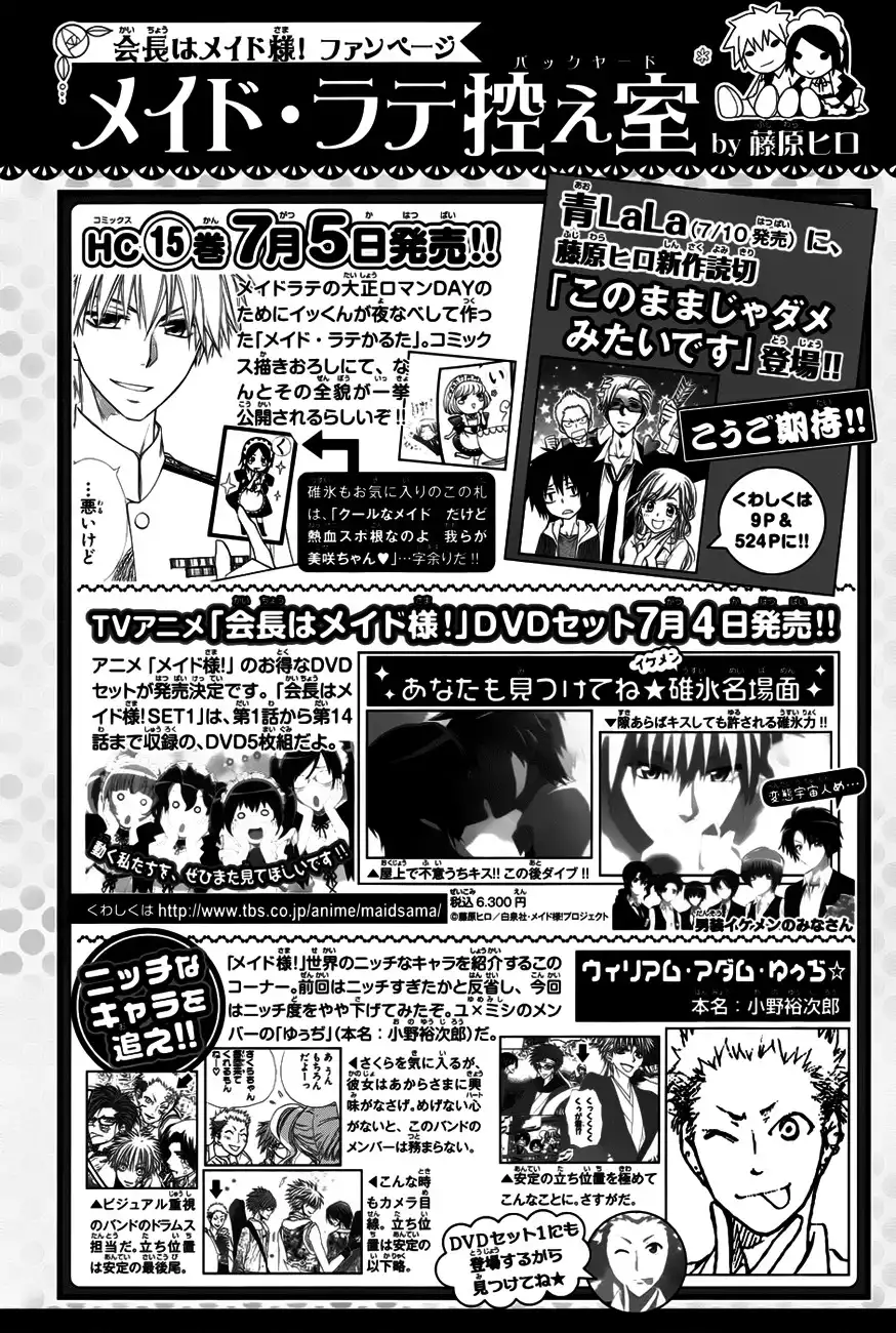 Kaichou Wa Maid-sama! Chapter 71 33